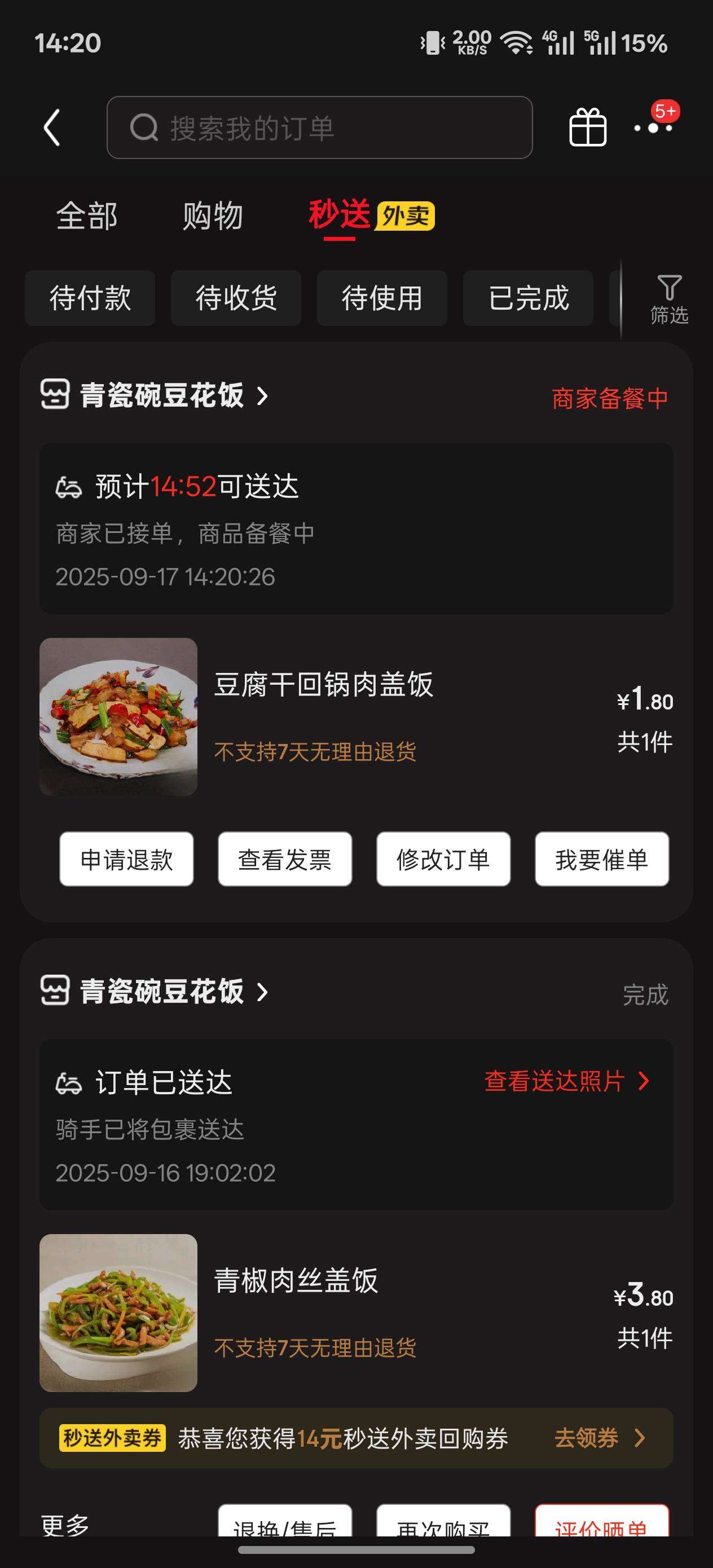 东哥还在发力，顿顿两块三块

38 / 作者:申请一个达不溜 / 