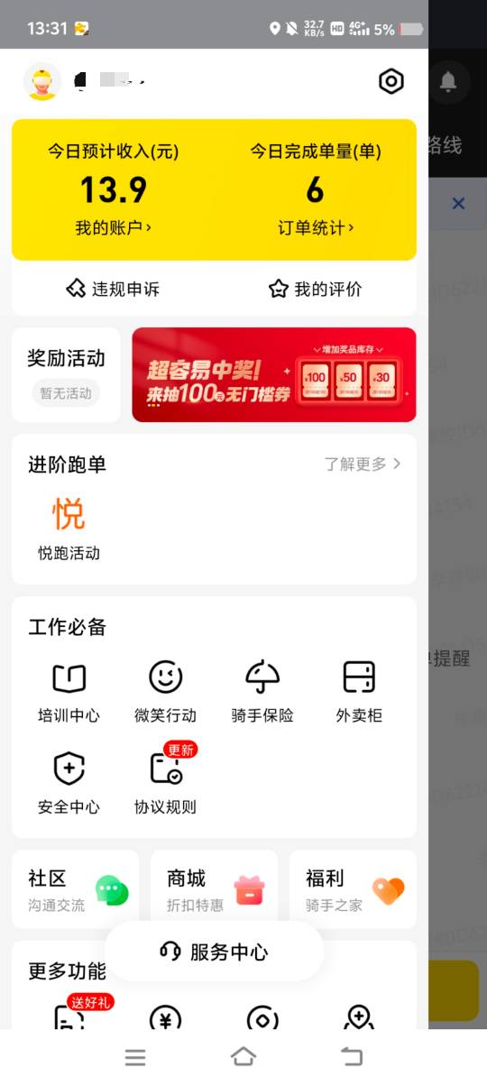 不会送啊。老是系统派单2块多的。拒绝六次后，怎么拒绝不了了

12 / 作者:牛魔棒 / 