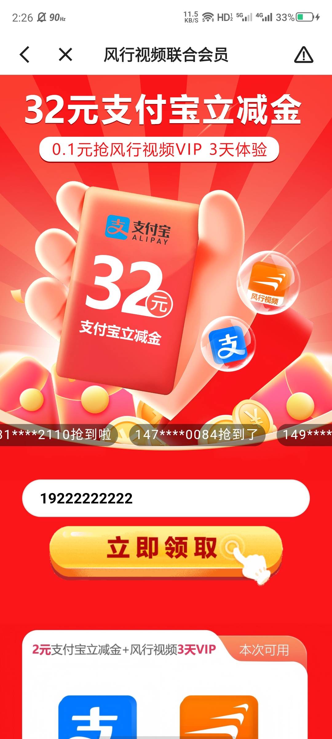 快手的这个链接进去有风行，刚刷出来的。号码19222222222直接就刷出来了
https://v.ku97 / 作者:大力水手皮卡丘 / 