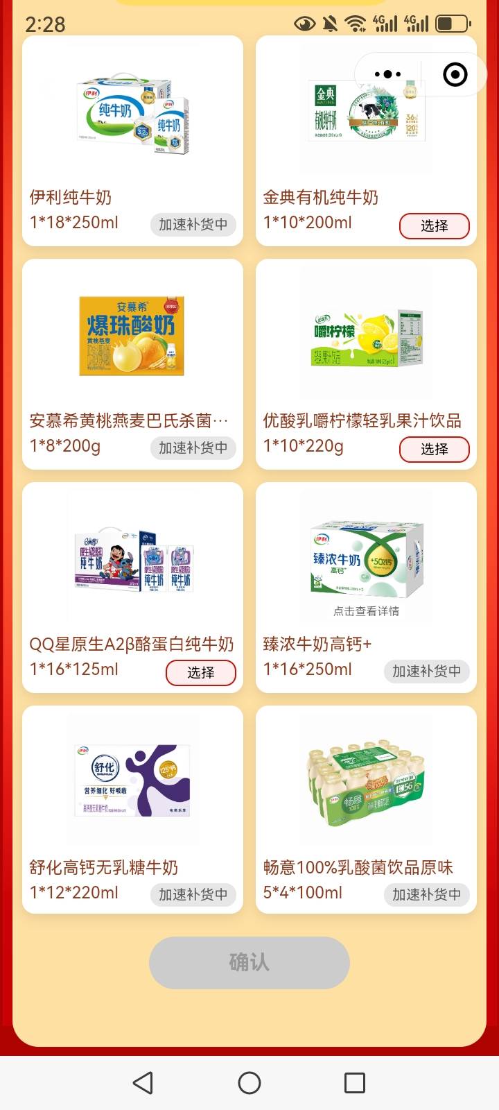 这能不能出，不爱喝这玩意

76 / 作者:俺来咯来咯看看 / 