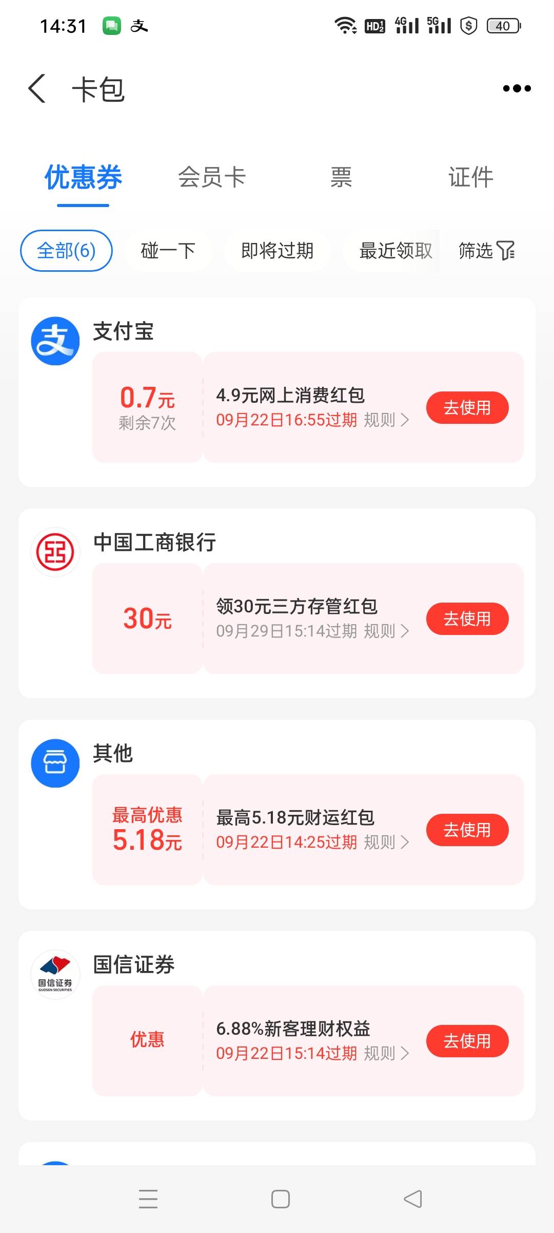 国信证券开心就好吧，这个红包30他不给我绑定工商银行，有个中国银行显示10-50绑定了35 / 作者:想摸小羊的腿 / 