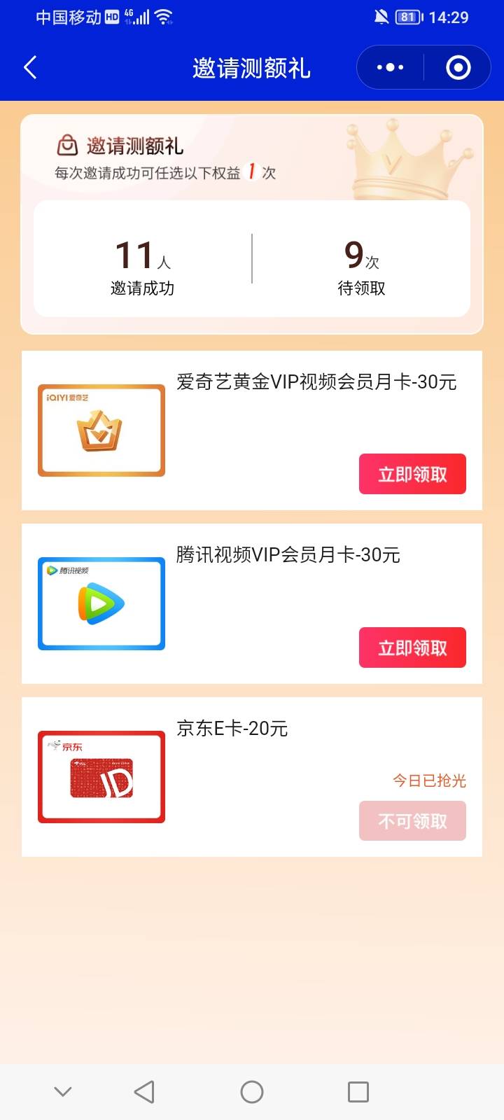 浦惠拉了十个个人，为什么显示9个，全做成功了的。被系统吃了吗？

19 / 作者:上世人 / 