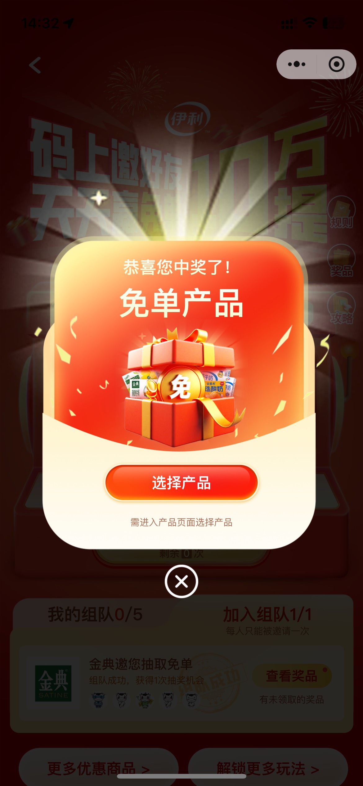 这是2箱吗？我5个v，小号中了，大号组队的有个同享


7 / 作者:联系客服改名 / 