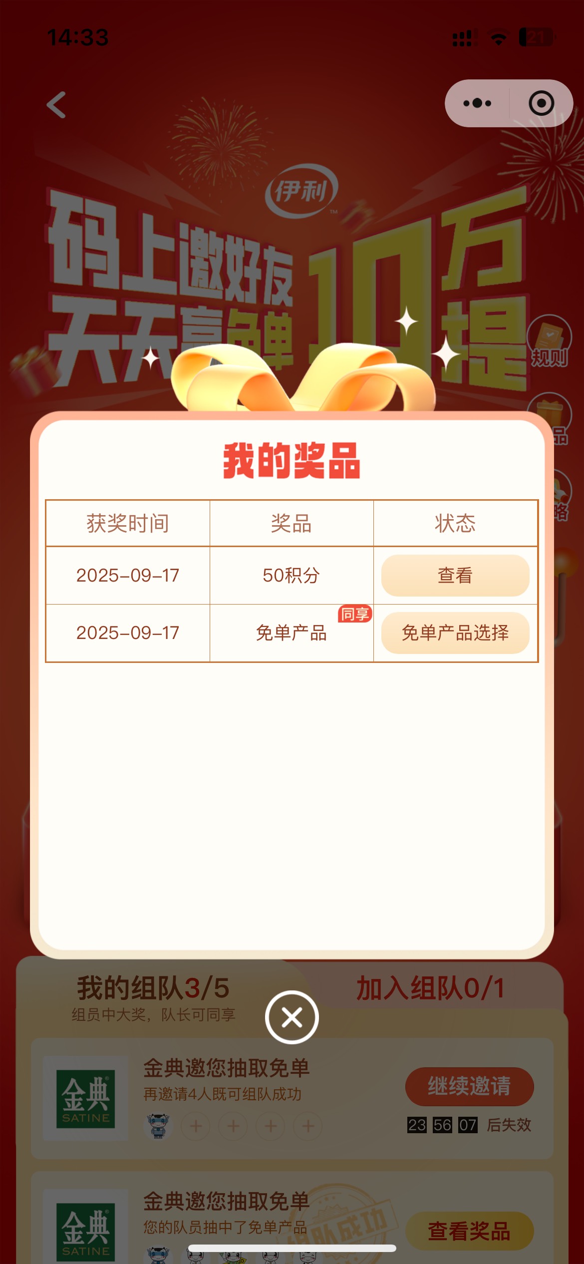 这是2箱吗？我5个v，小号中了，大号组队的有个同享


93 / 作者:联系客服改名 / 
