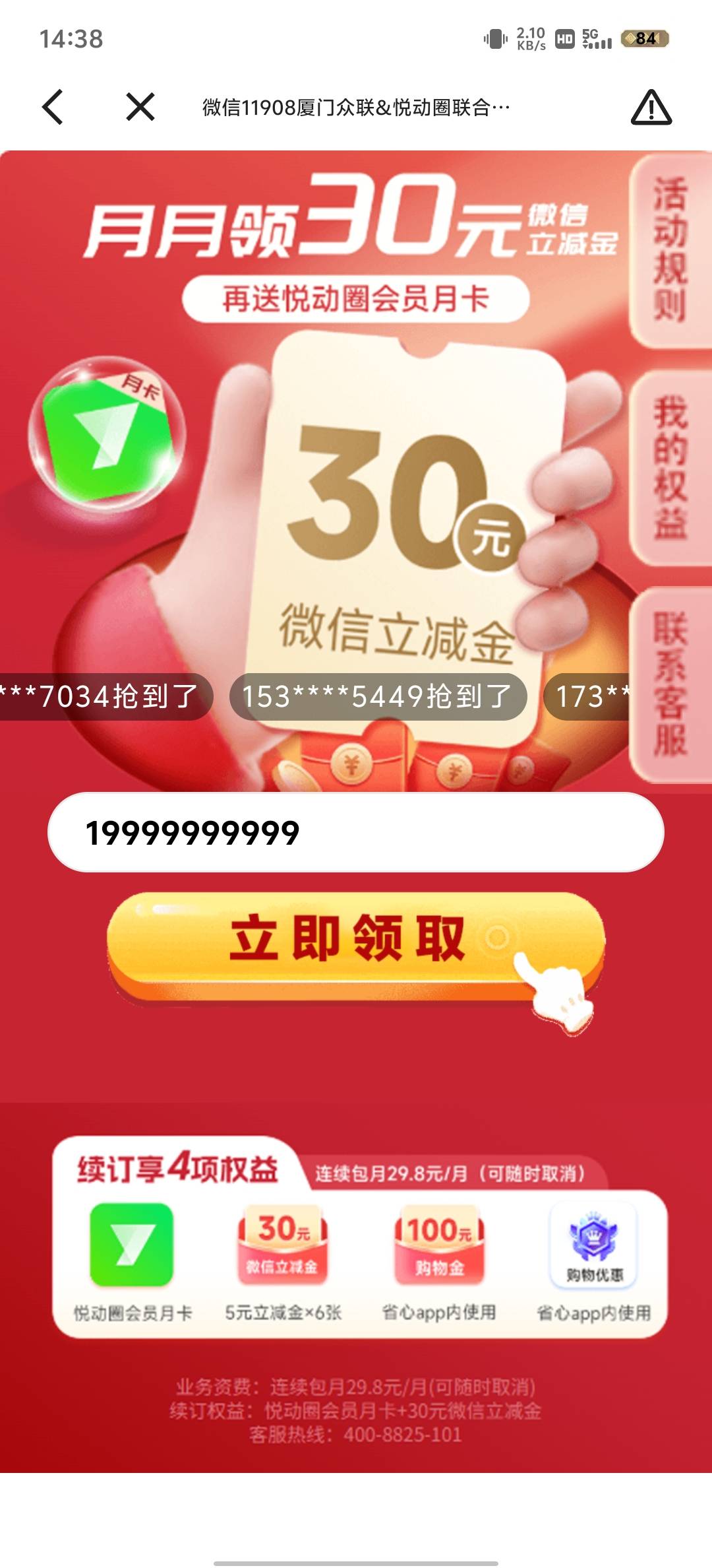 快手的这个链接进去有风行，刚刷出来的。号码19222222222直接就刷出来了
https://v.ku3 / 作者:赵老哥666 / 