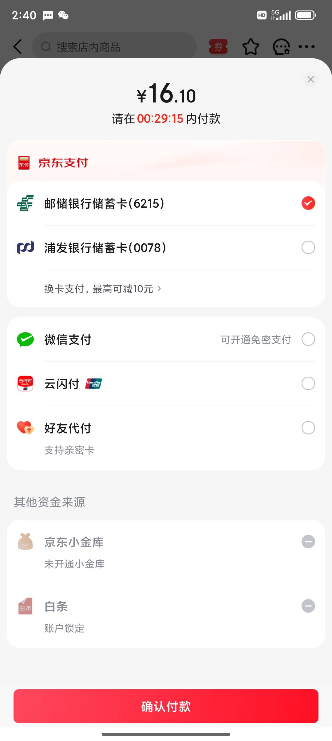 怎么京东e卡点外卖没有e卡支付的按钮啊

51 / 作者:凯德拉哥 / 
