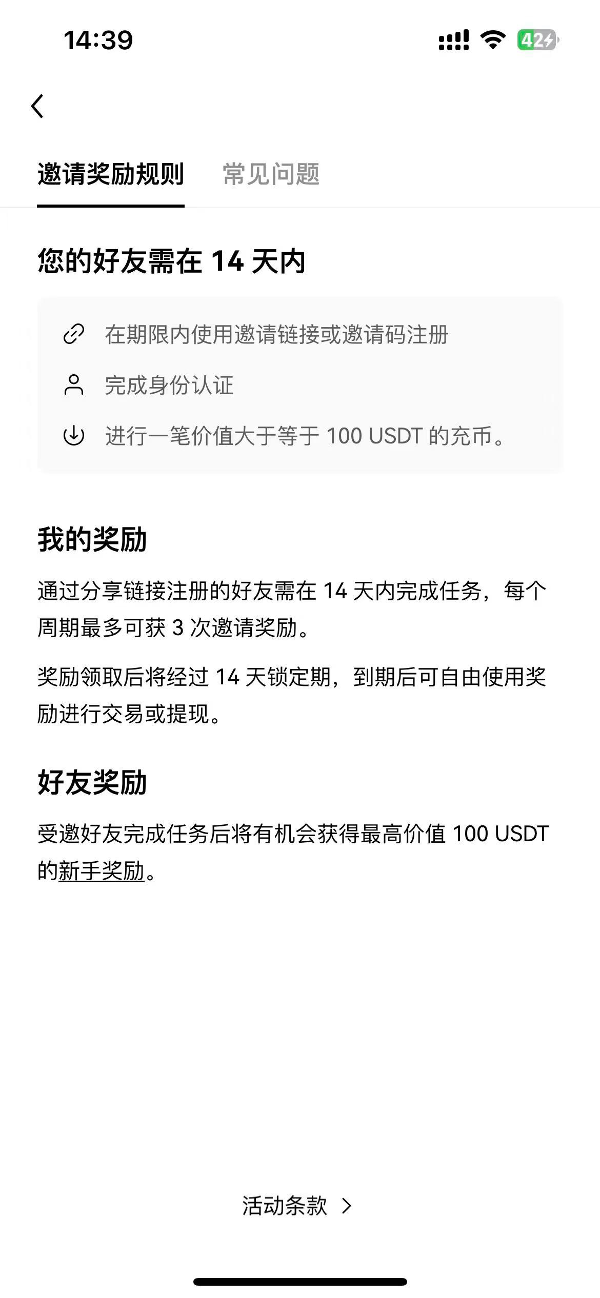 老哥们，这种是不是可以玩，不会给的是卷吧


91 / 作者:卡农成都分部 / 