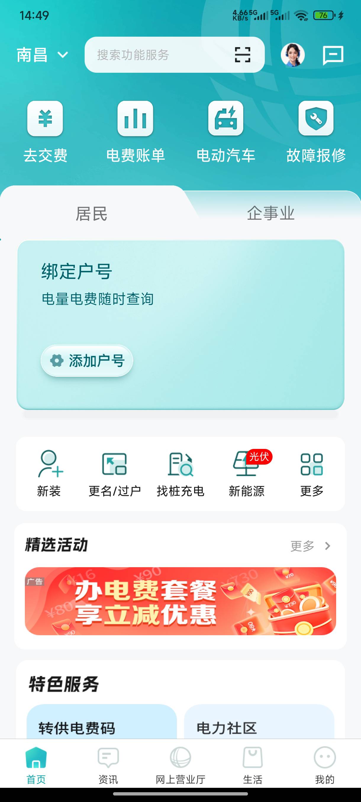 江西黄了吗？活动入口没了

91 / 作者:半丷半 / 
