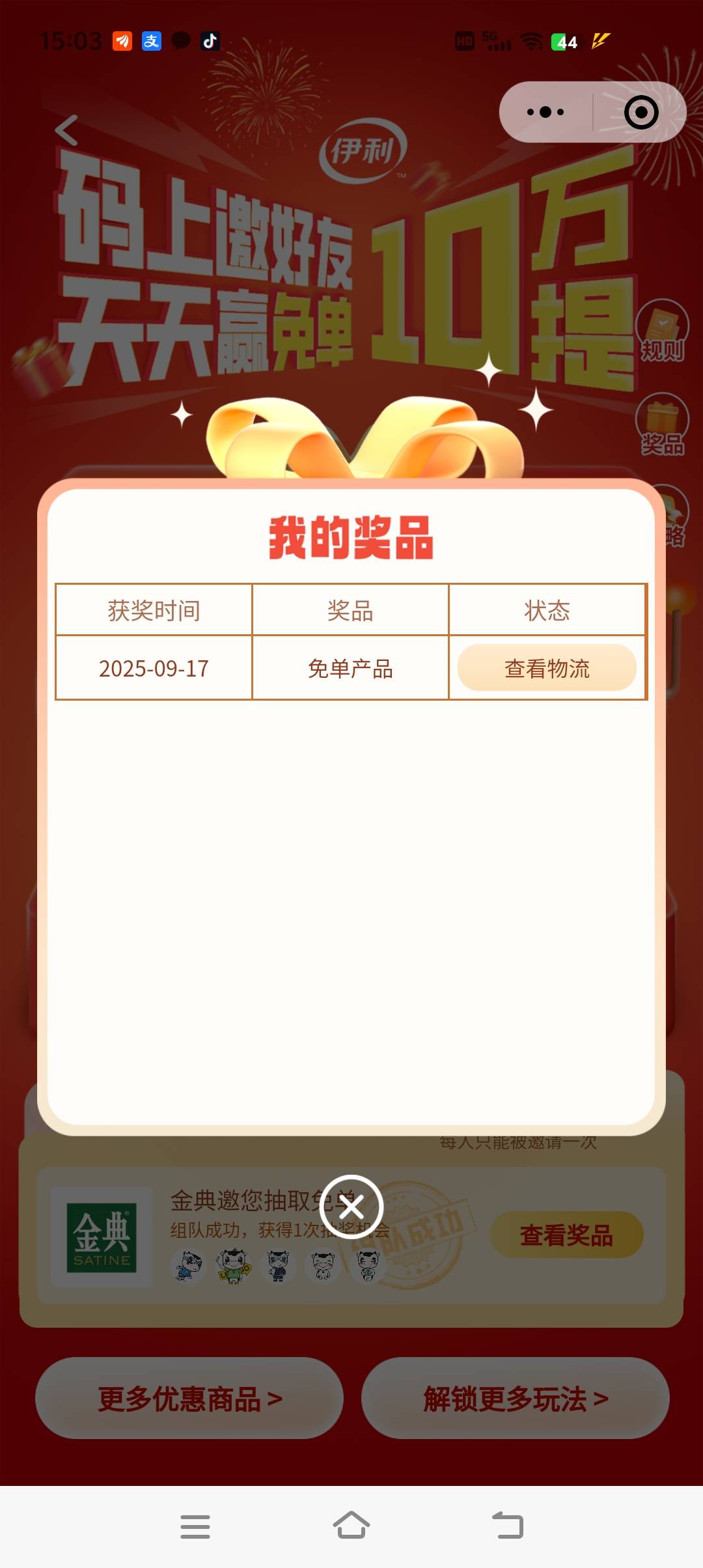 也是喝上了   我组队成功了 怎么没有发码的地方

84 / 作者:莽夫G / 