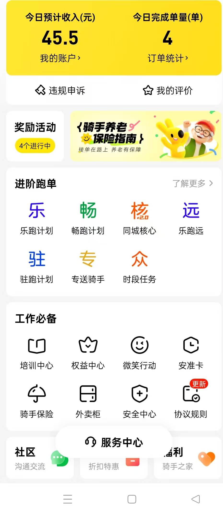 不会送啊。老是系统派单2块多的。拒绝六次后，怎么拒绝不了了

23 / 作者:撸毛人热爱生活 / 