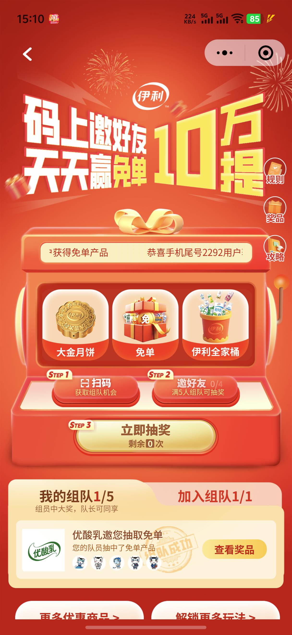 伊利别去了，不能组队了
95 / 作者:yc01 / 
