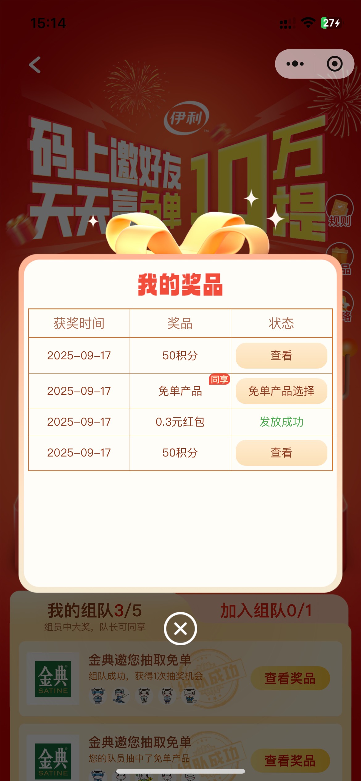伊利别去了，不能组队了
42 / 作者:卡农韩立 / 