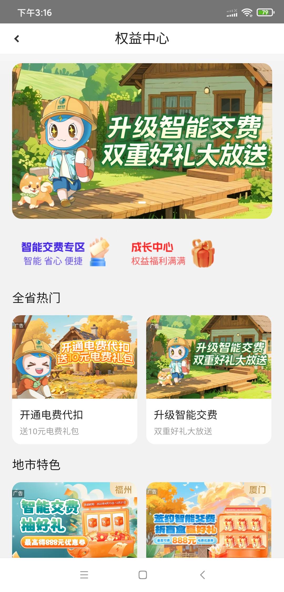 家人们，电力移至福建省92 / 作者:卡卡西农 / 