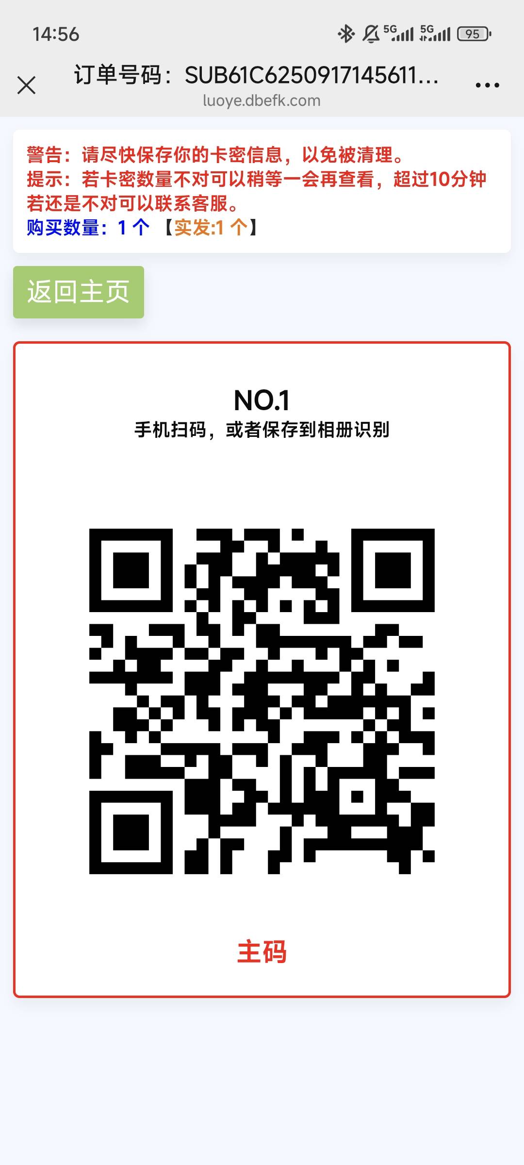 金典码送给老哥们了，我扫半天扫不进去，一直火爆，平常乐于助人的老哥们去试试吧

24 / 作者:洛羽 / 