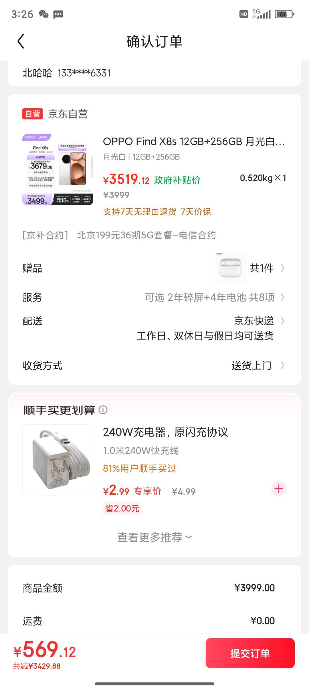 老哥们现在京补合约可以下单了，填我们这里的地址要2000多填北京才500多，可以转寄么95 / 作者:凯德拉哥 / 