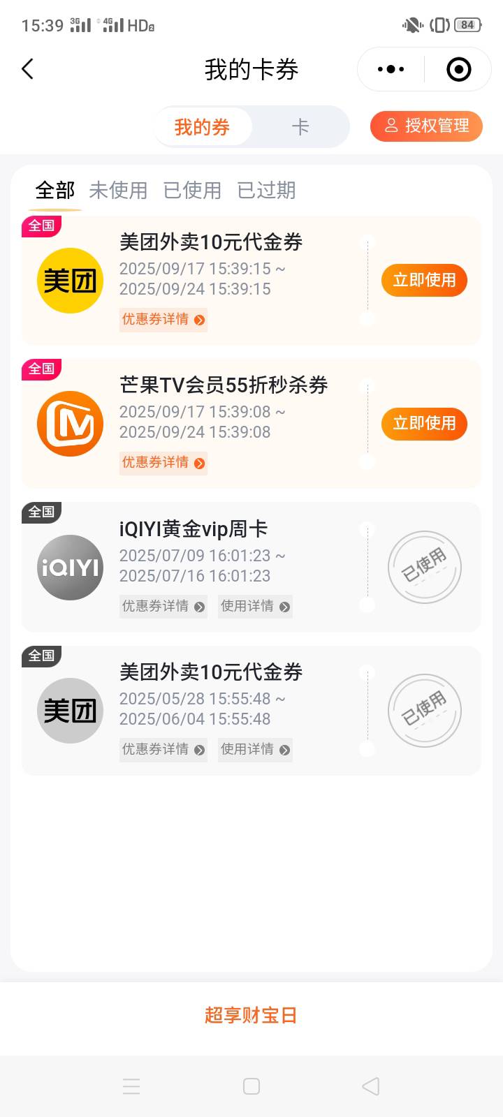 人保周三刚中


81 / 作者:一站宜白路 / 