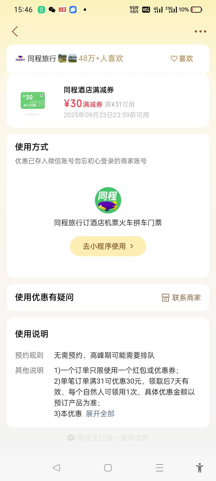 老哥们，能出

41 / 作者:广东应聪 / 