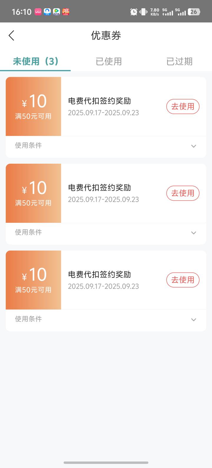 国网还有 打起来 入口没了直接去绑定就行 一样的

3 / 作者:骂我死全家 / 