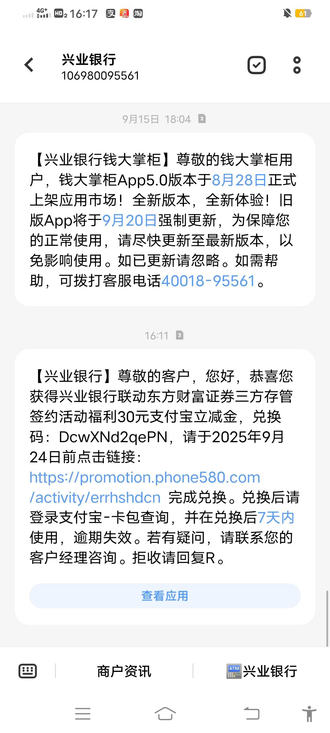 等了七天，终于到了！现在就等国信的微信立减了

73 / 作者:简单点URL二维 / 
