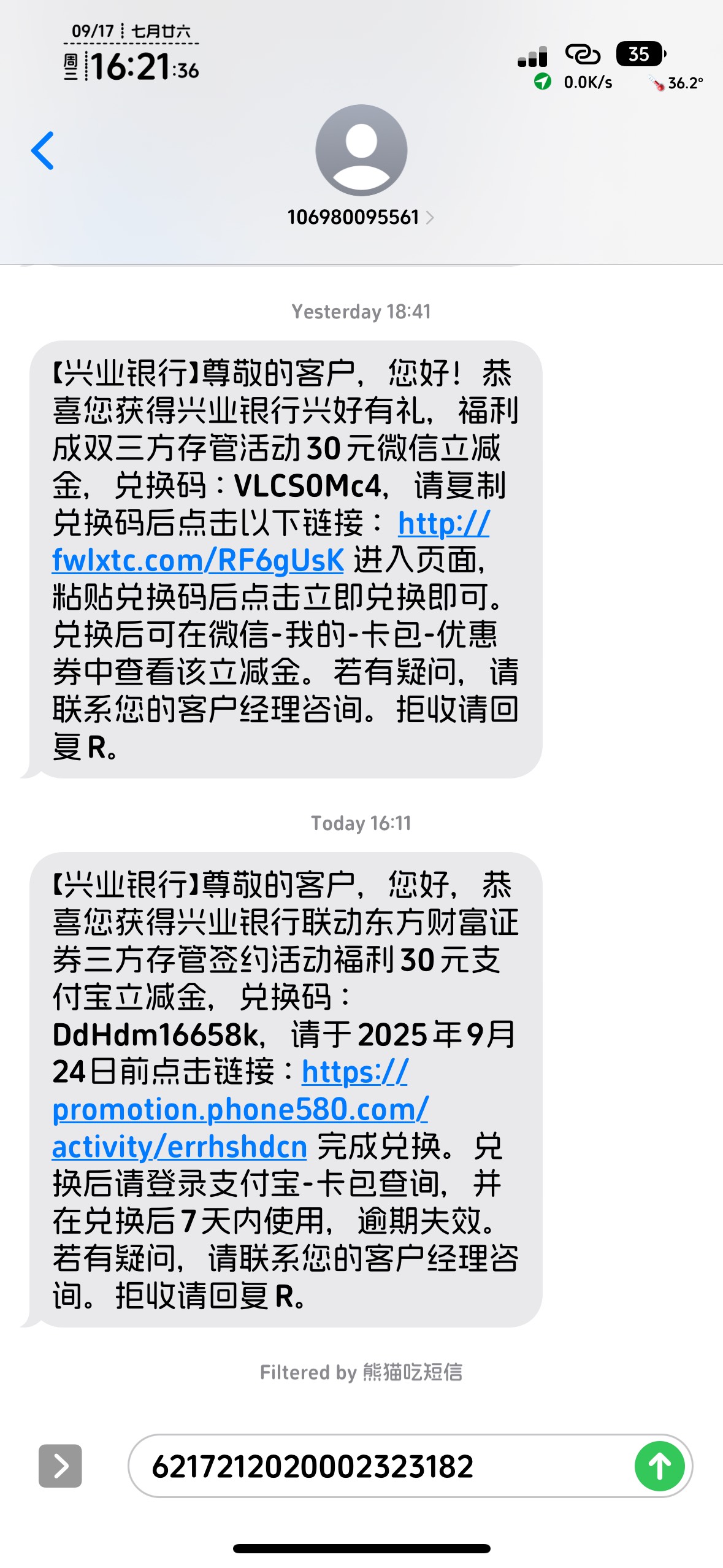 兴业东方的活动是东方的，直接换绑即可，昨天开证券30微到了，今天30支付宝

65 / 作者:知名靓仔小小号 / 