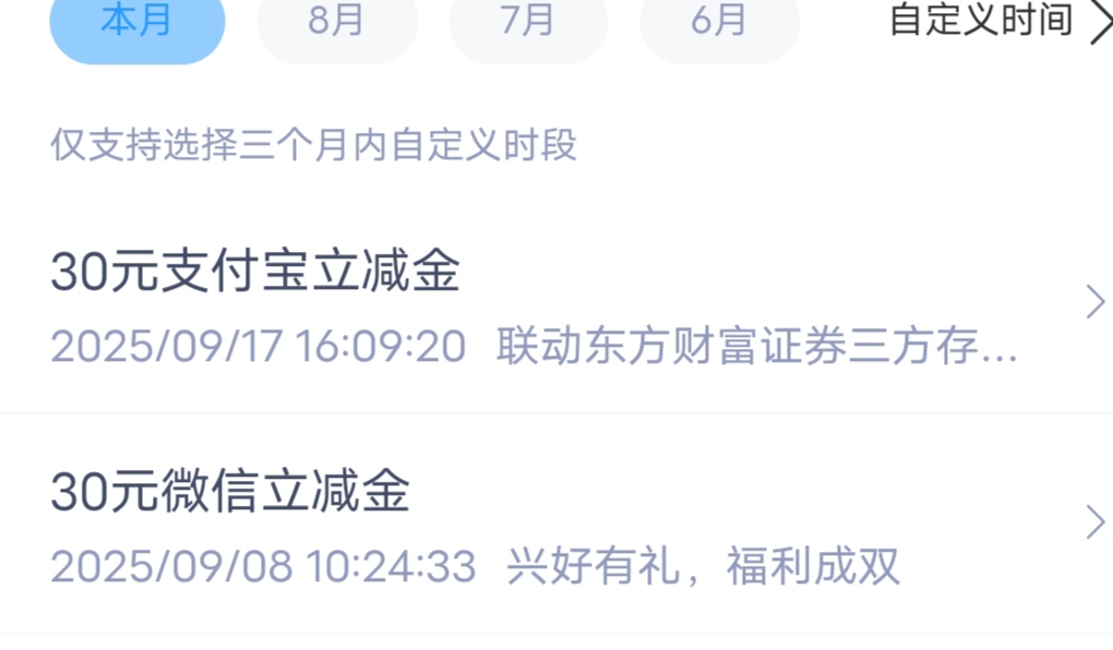 兴业东方直接换存管到账了

92 / 作者:從心所欲 / 