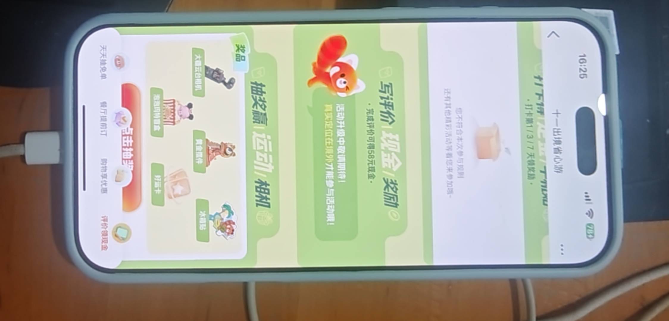 奇怪 大众点评 进去又可以领了

78 / 作者:一位俗人 / 