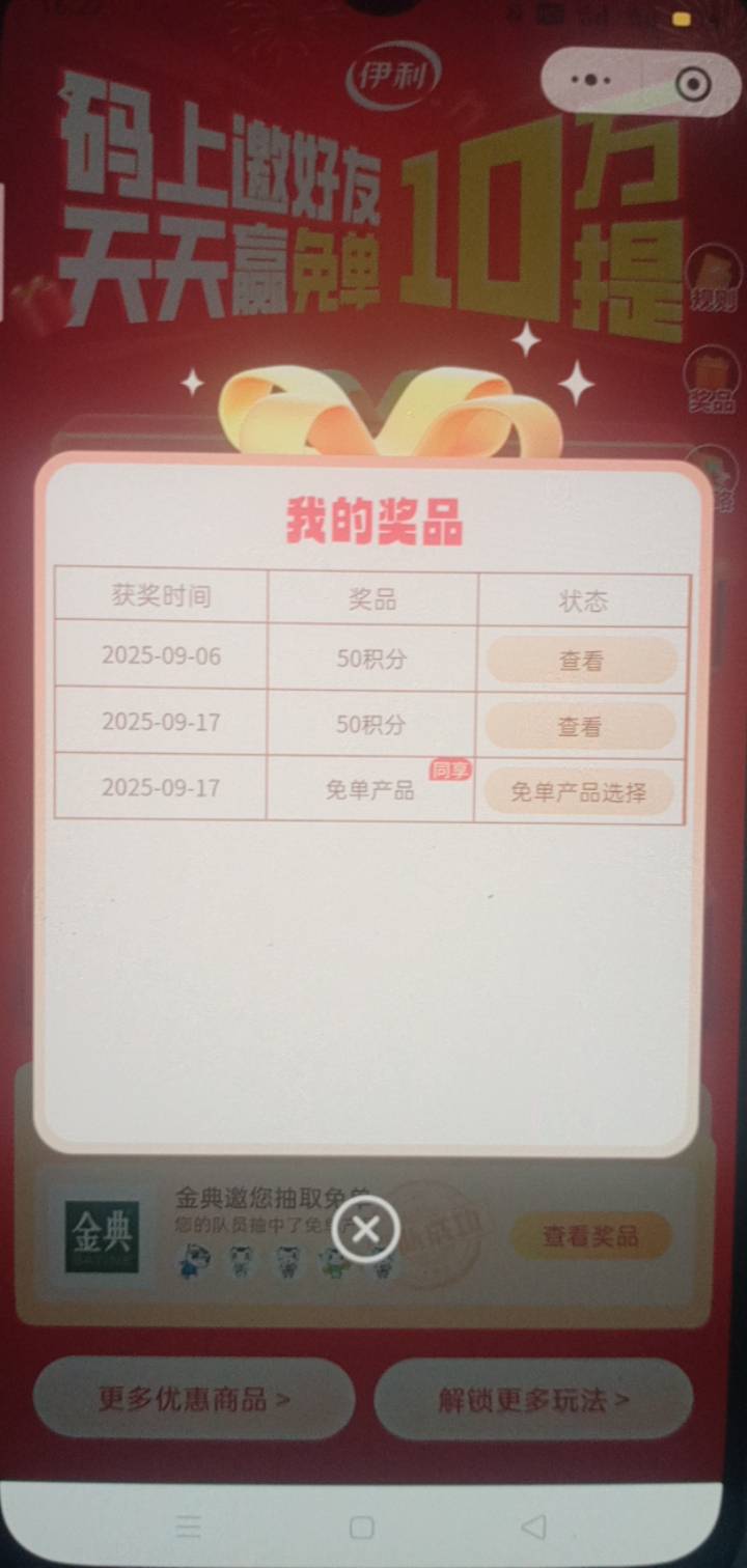 两个码花了3.4，中了0.3+0.38+0.38+一个免单

2 / 作者:一站宜白路 / 