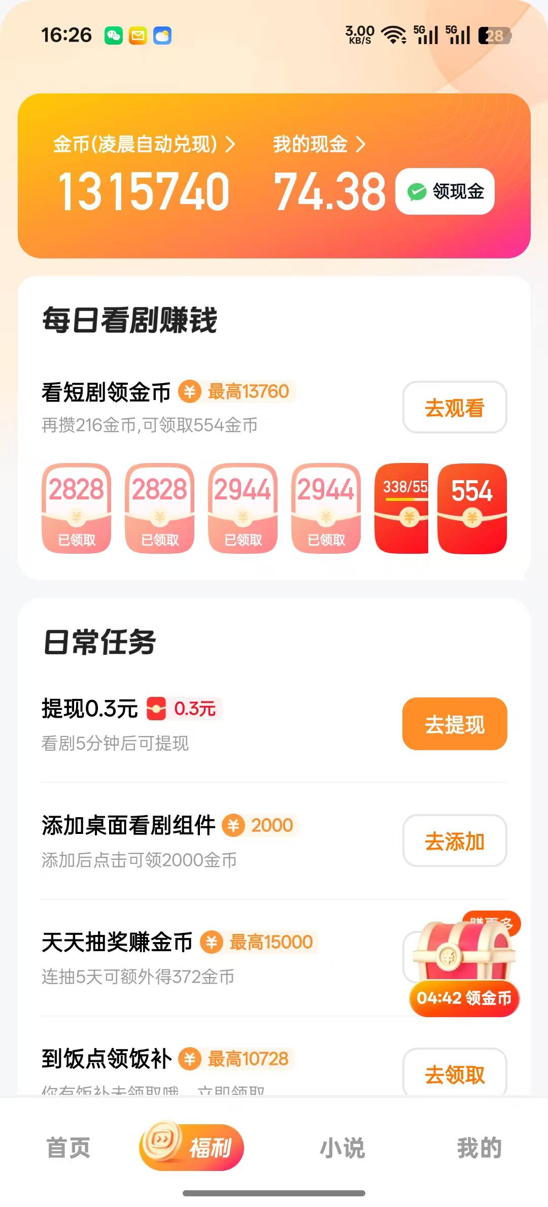 天天一笔窝囊费

86 / 作者:亿丰 / 