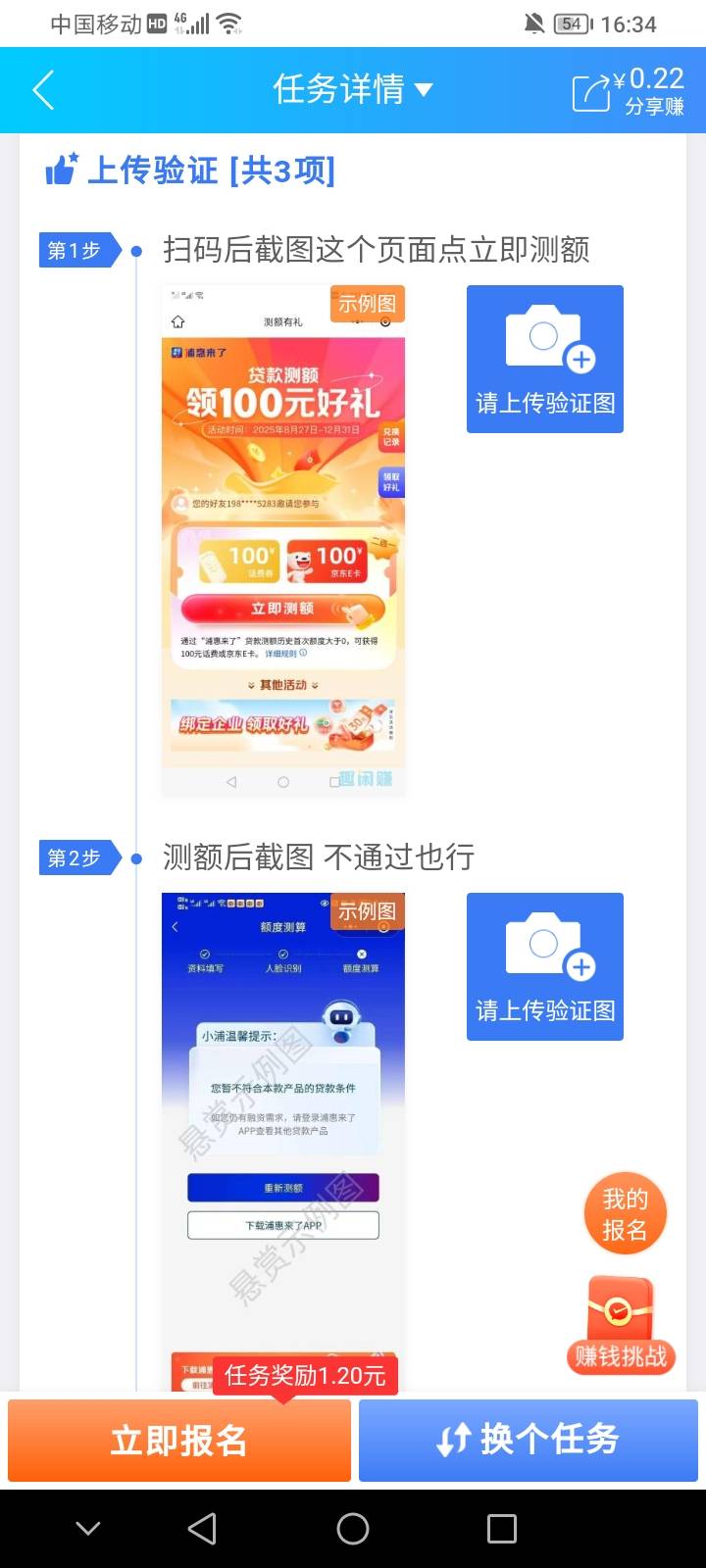 浦惠拉了十个个人，为什么显示9个，全做成功了的。被系统吃了吗？

86 / 作者:上世人 / 