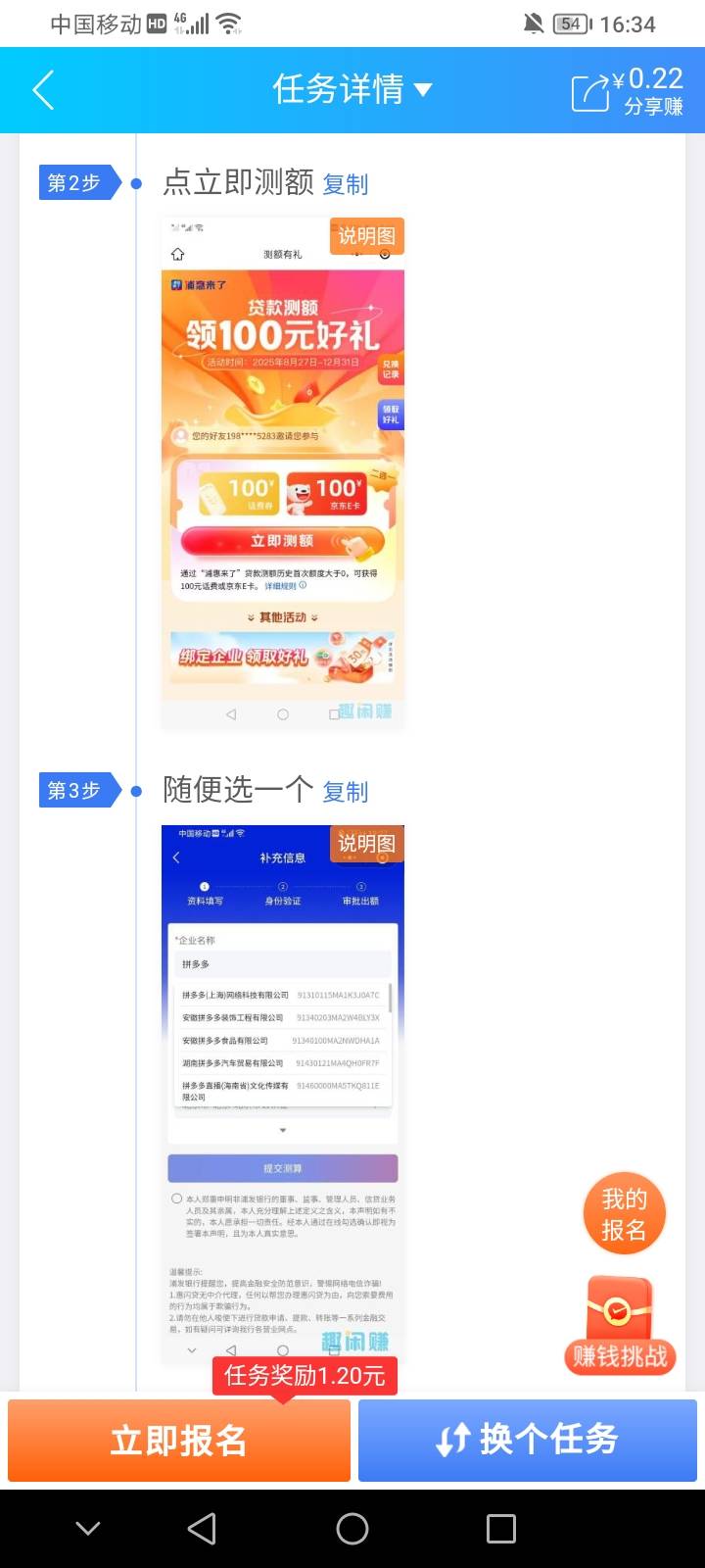 浦惠拉了十个个人，为什么显示9个，全做成功了的。被系统吃了吗？

53 / 作者:上世人 / 