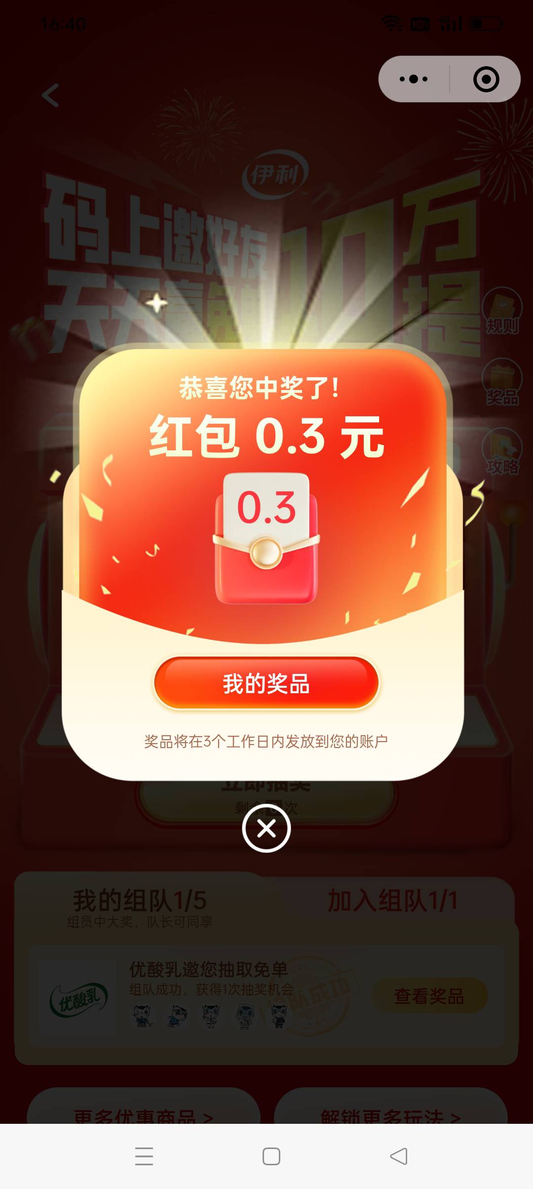 2.5变0.3，好玩。

78 / 作者:iyz2 / 