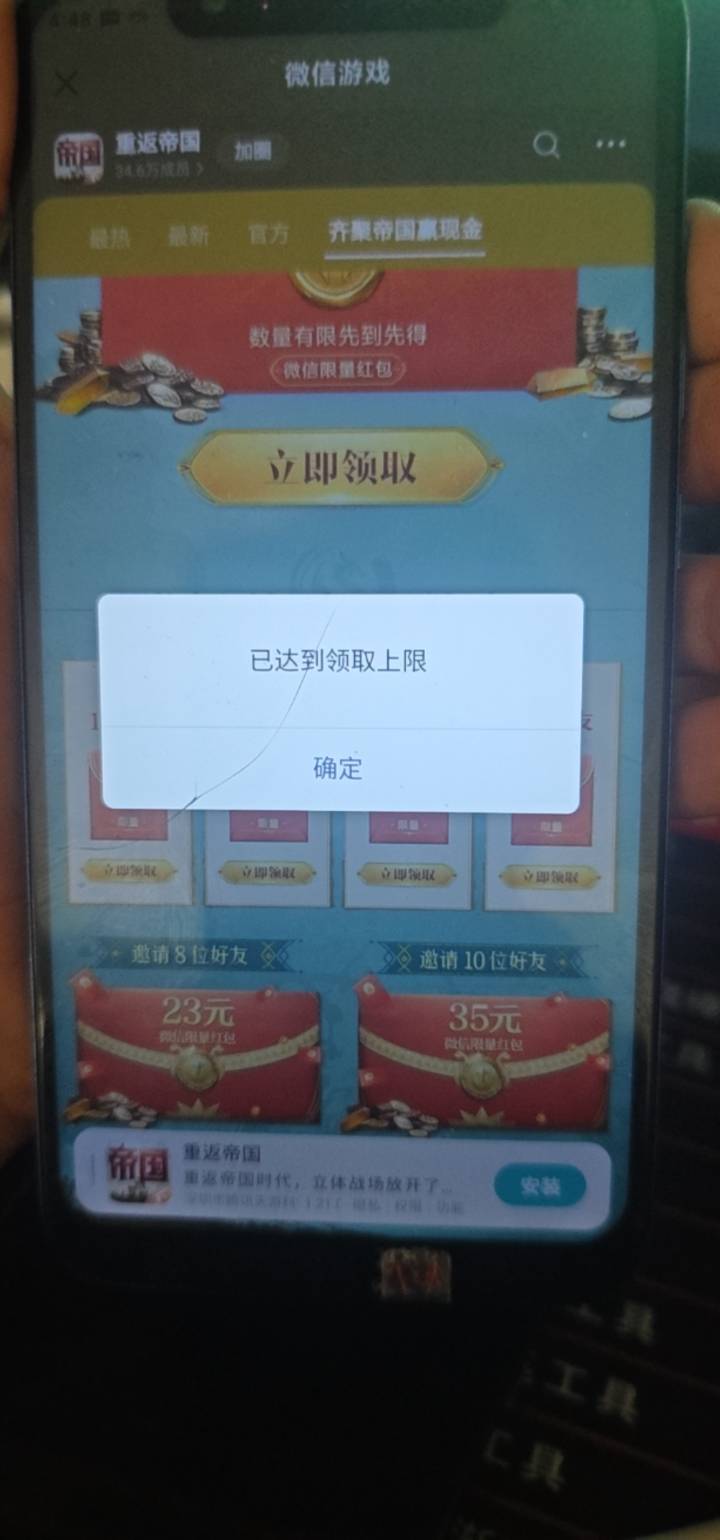 帝国拉人这是没了还是隔天补

36 / 作者:两年绿我八回 / 