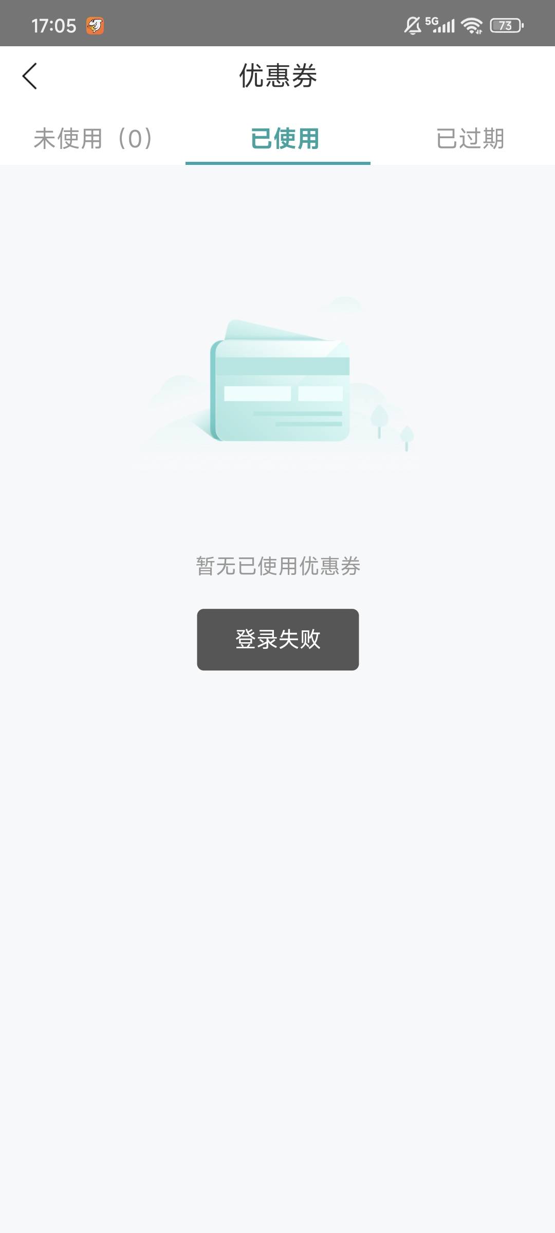 江西电费一点优惠券就提示这个，是被封了？

25 / 作者:ㅤs / 