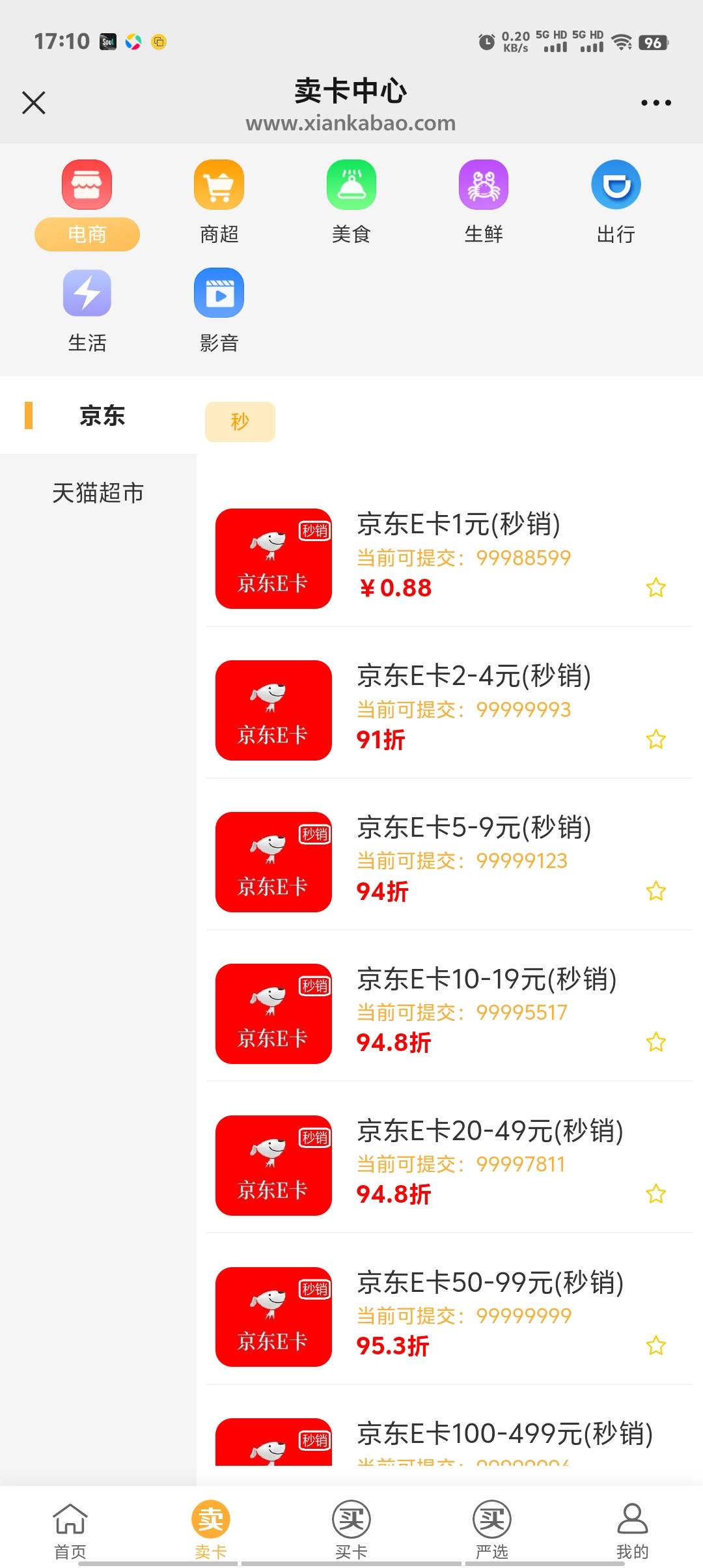 谁在偷申请京东卡，闲卡宝都滞销了

47 / 作者:卡农第一美 / 