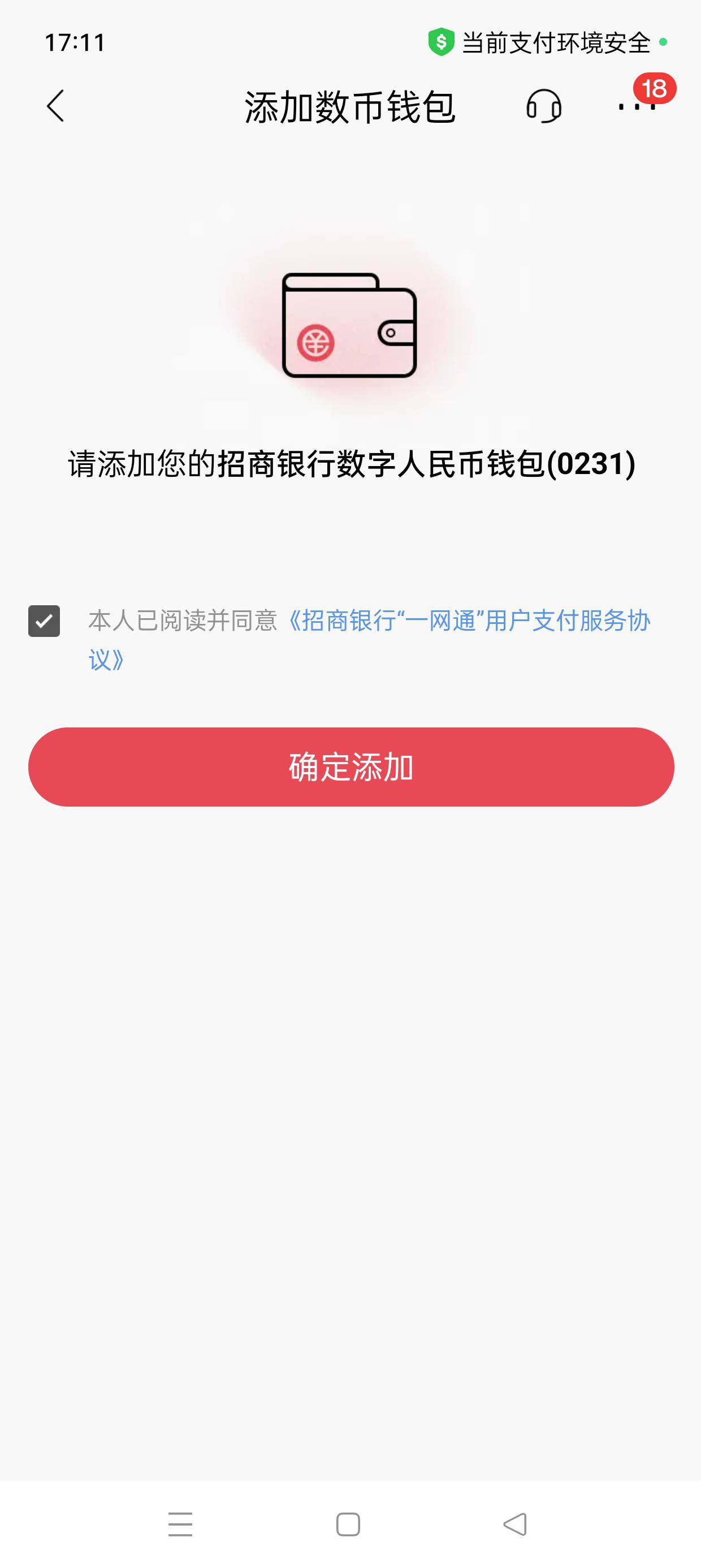 招商数币用其他手机号新开通4类钱包然后去招商APP数字人民币选择编号绑定就会给红包19 / 作者:七月七y / 