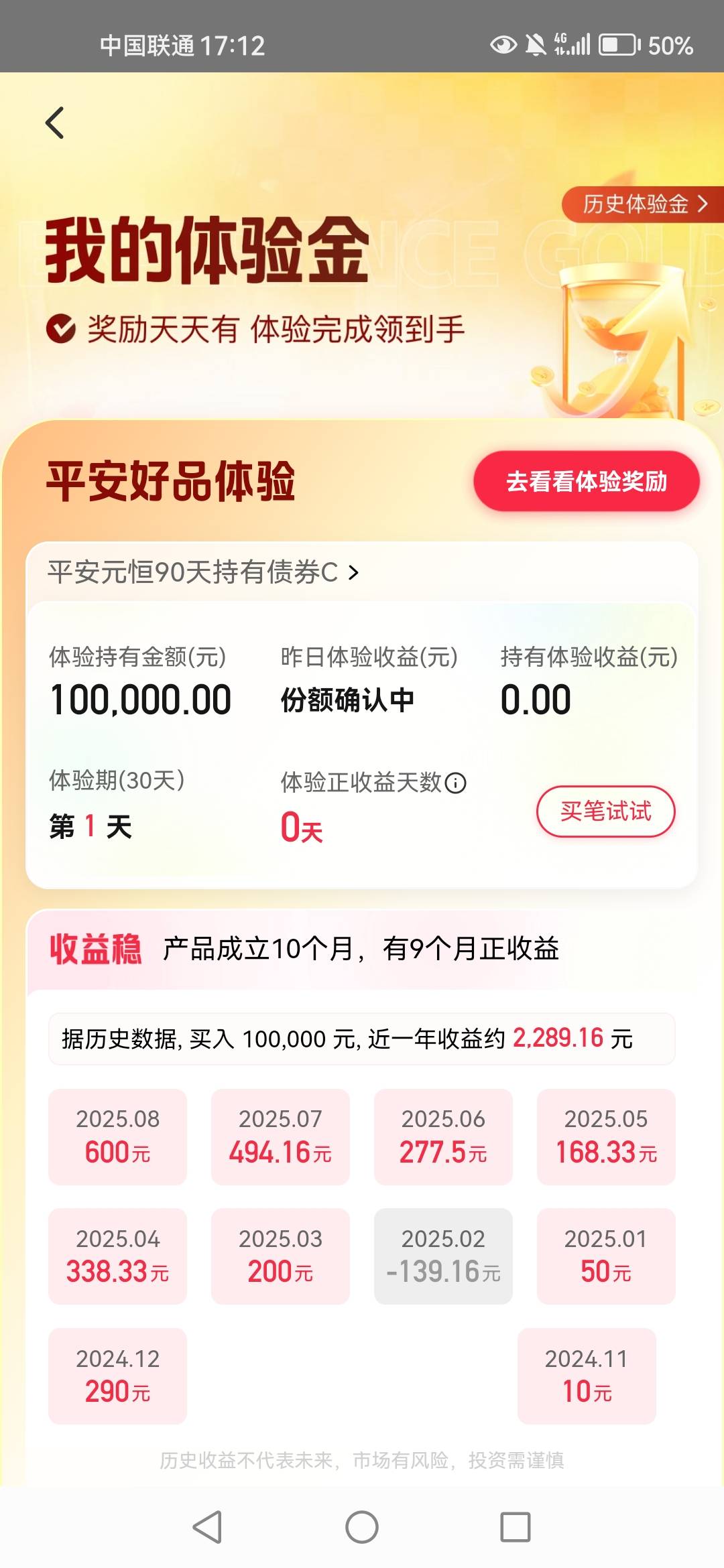 这玩意到期也没说多少奖励呢，有没有老哥弄过


71 / 作者:八方聚财 / 