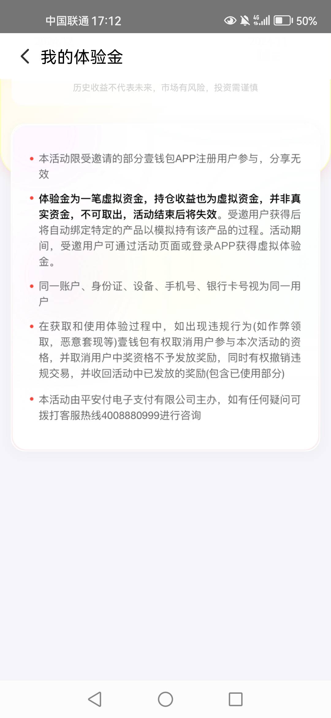 这玩意到期也没说多少奖励呢，有没有老哥弄过


26 / 作者:八方聚财 / 