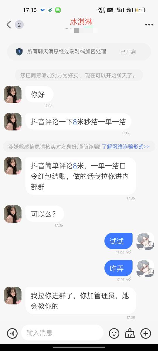 海鸥别人主动加我这有没有T路

27 / 作者:迷失的鱼666 / 