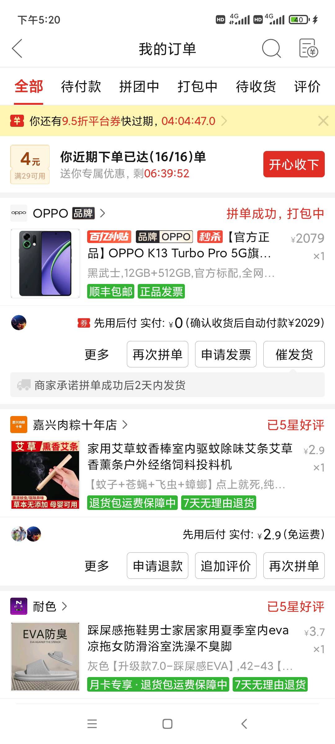 多多百亿补贴的手机能赚钱吗，为了套现，但是能赚点更好，卖2050好卖吗本地自提那种

1 / 作者:一棵松@ / 
