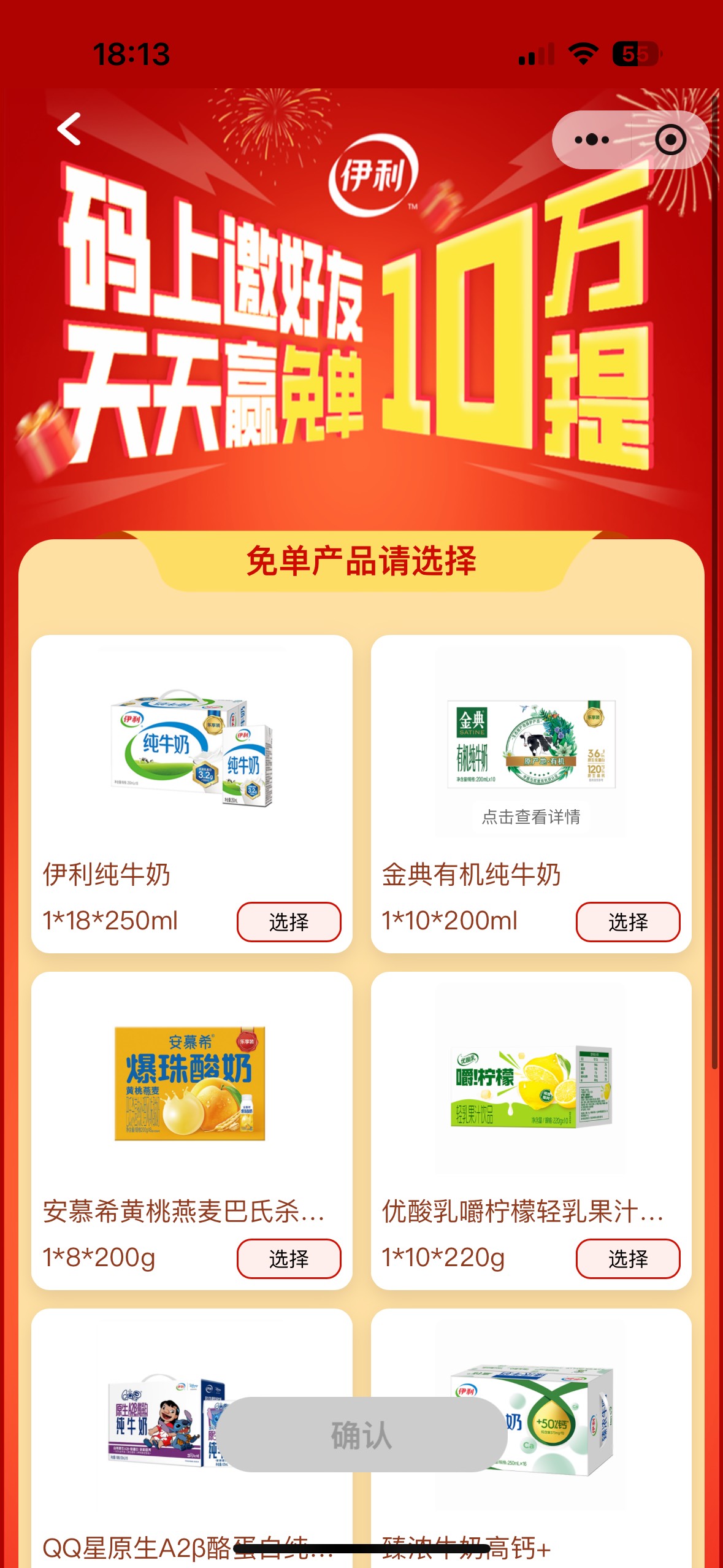 首发，今天老哥们抽到伊利免单牛奶的，快去换牛奶，全部补货了

71 / 作者:户晨风 / 