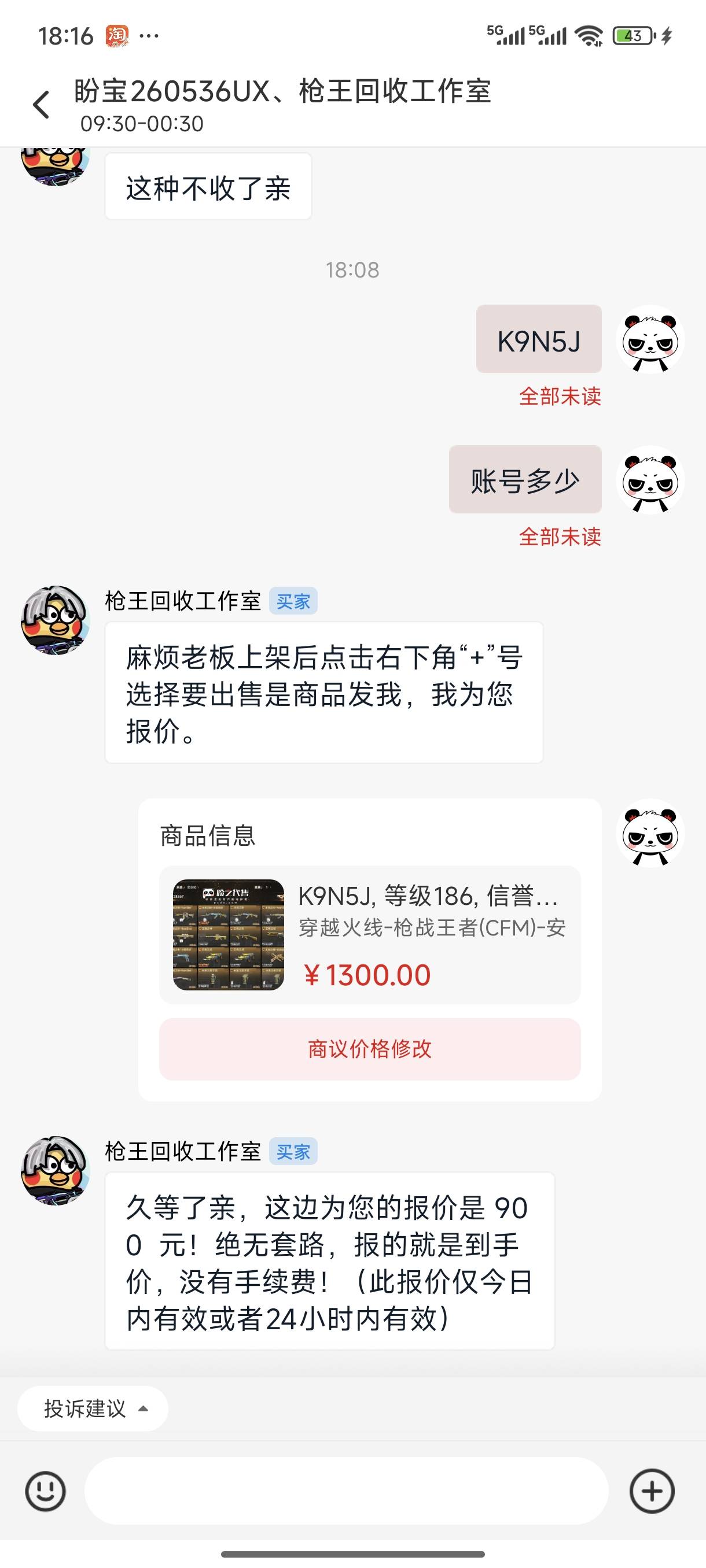 卖不卖，身无分文啊，

6 / 作者:赋能 / 