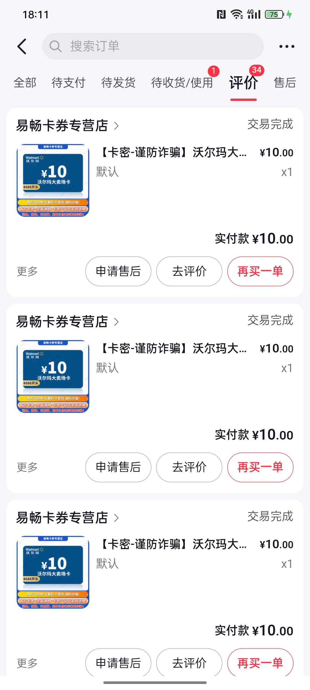 发现一个可以用DY岳父的方法(不一定每个人都有效) 
 我有500额度 但是买东西一直不给56 / 作者:slopop / 