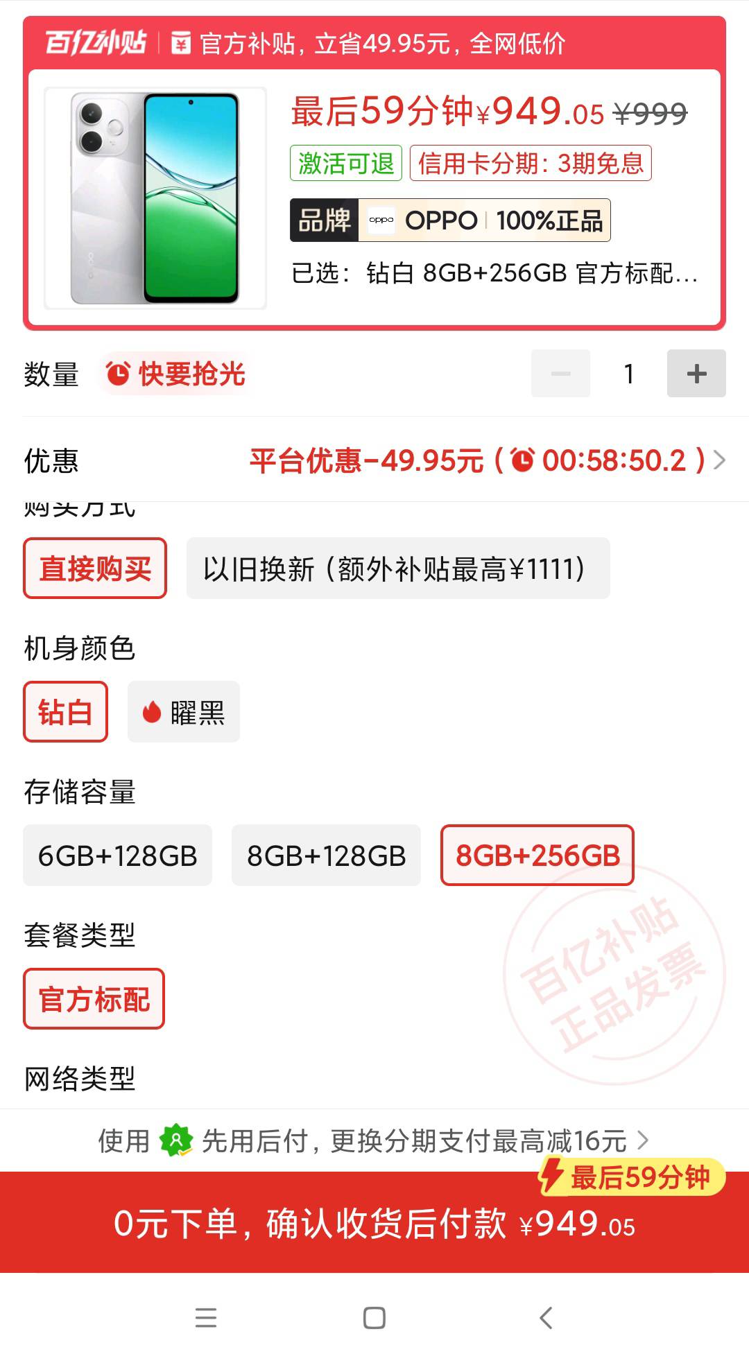 拼多多先用后付本来只能买2000的东西，刚付款个手机准备T，下单完发现又有1000额度，82 / 作者:一棵松@ / 