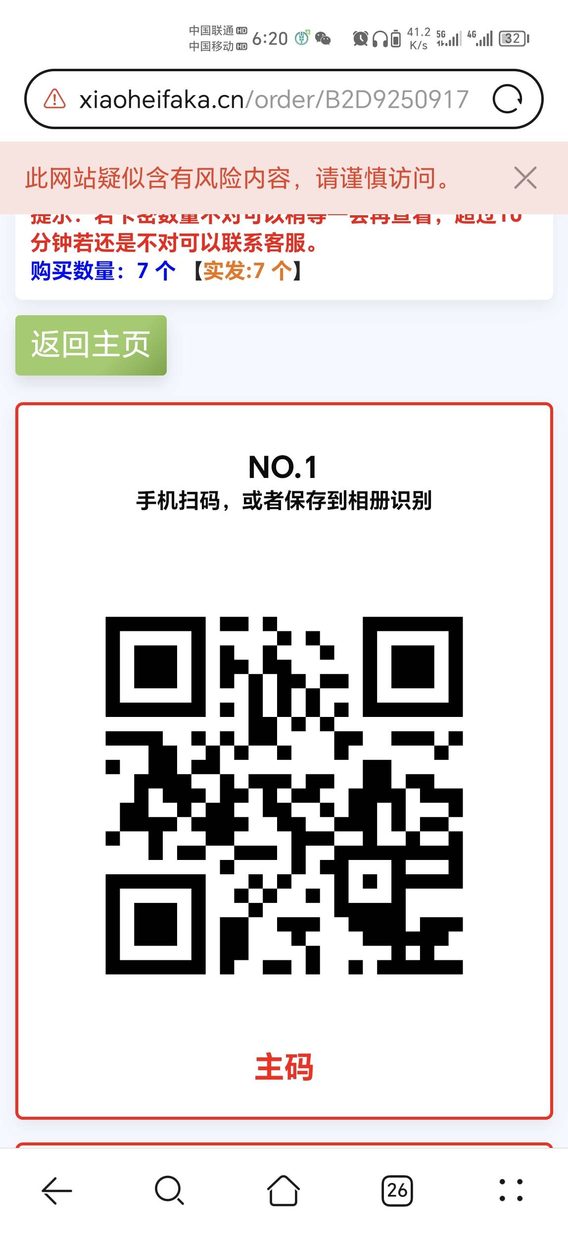 王老吉还有，


79 / 作者:一模一样 / 