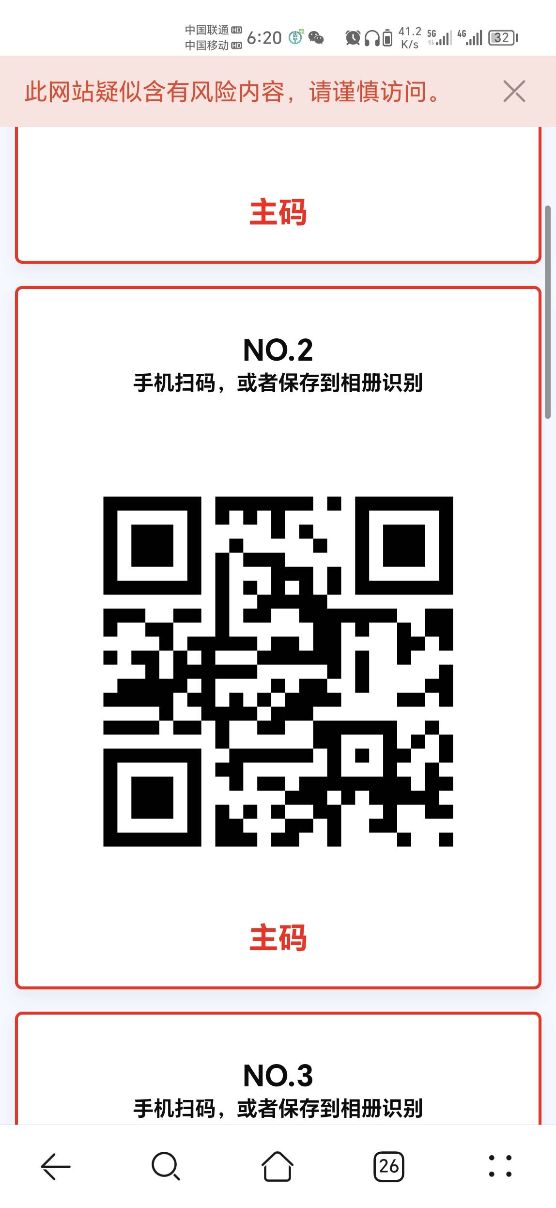 王老吉还有，


78 / 作者:一模一样 / 