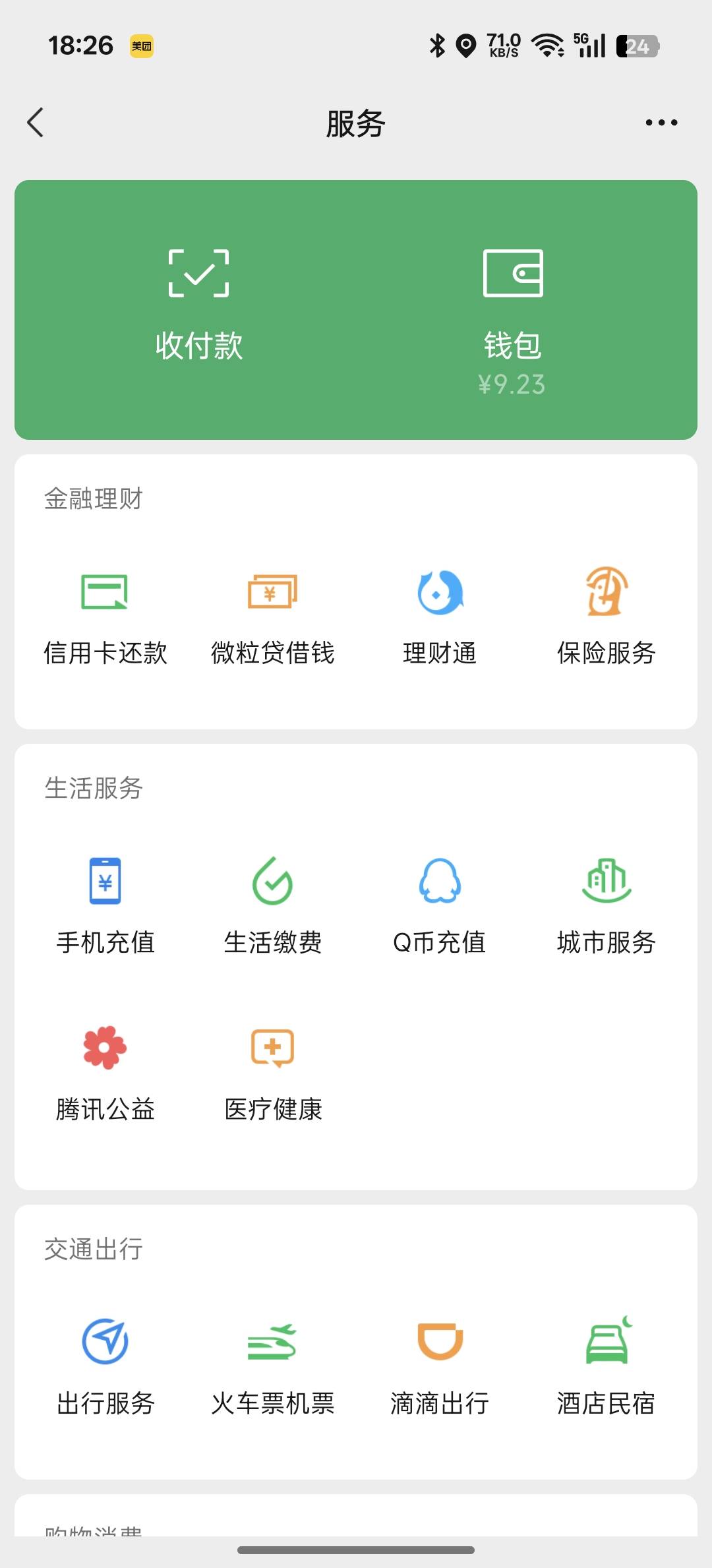 今天想喝点，就是买完酒菜之后彻底挂壁了


90 / 作者:番茄炒土豆 / 