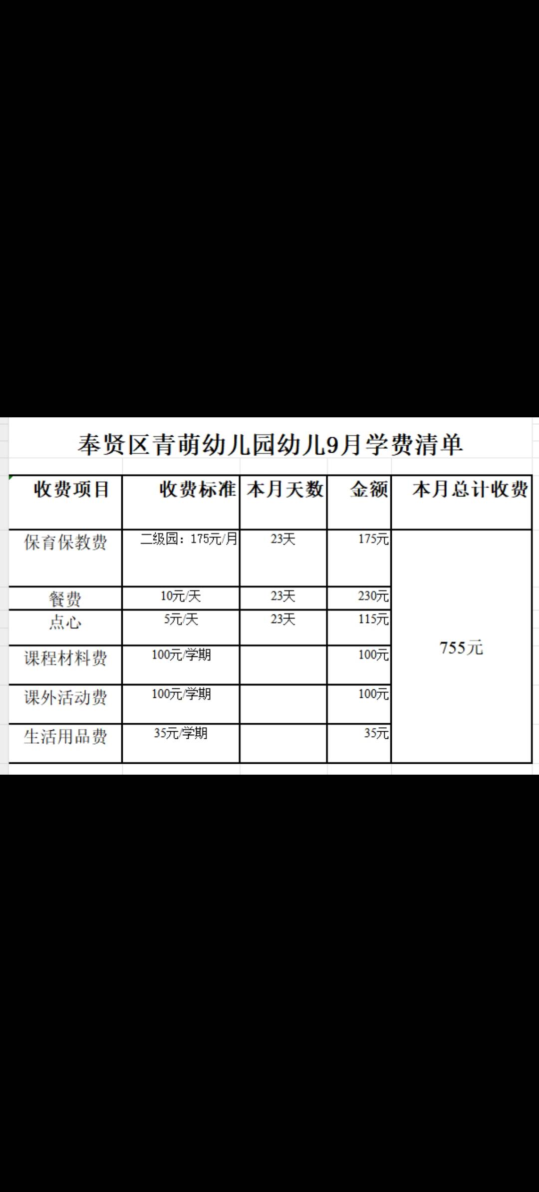 天塌了  700多没了

12 / 作者:瞳瞳呐 / 