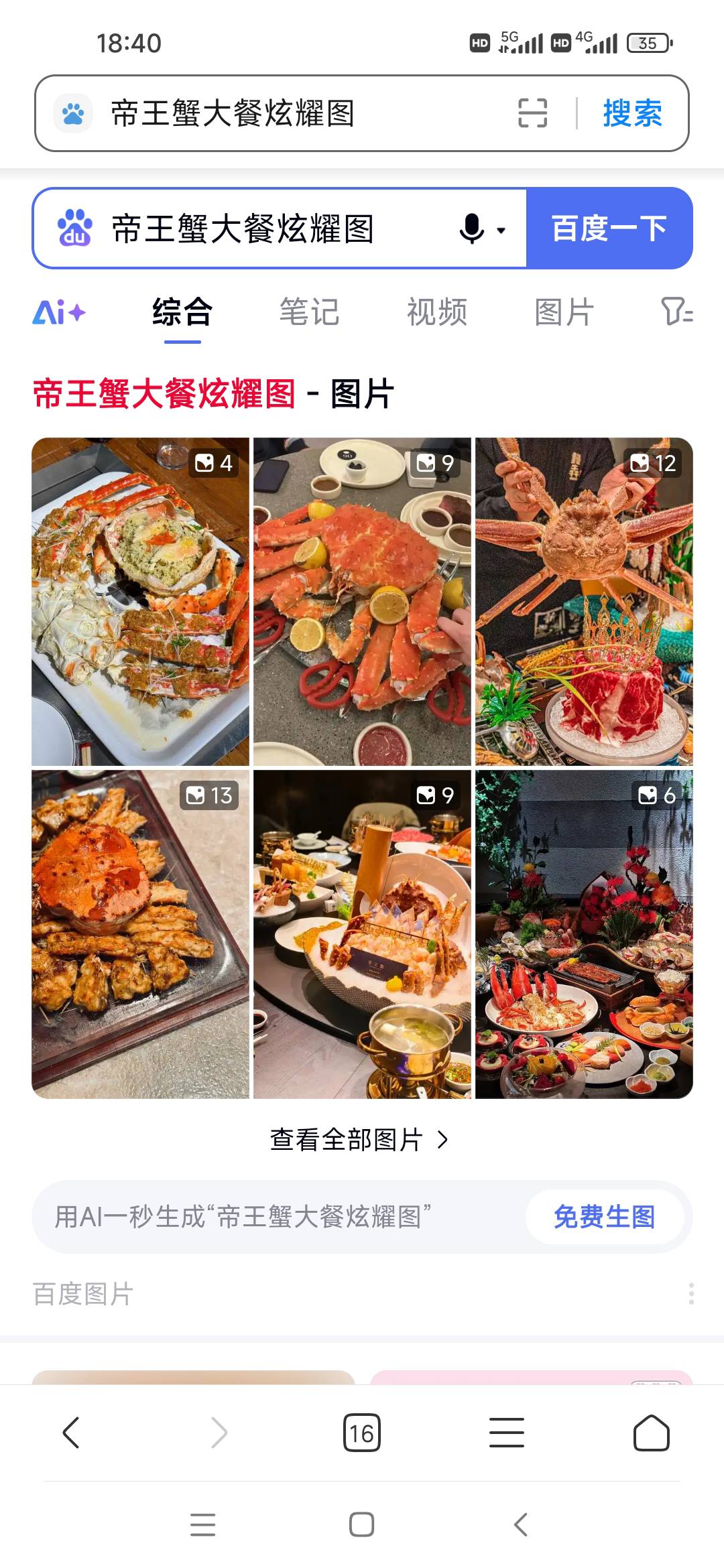 饭点了，又到挂壁仔们炫耀吃饭发图了
48 / 作者:肥美的烧鸭 / 