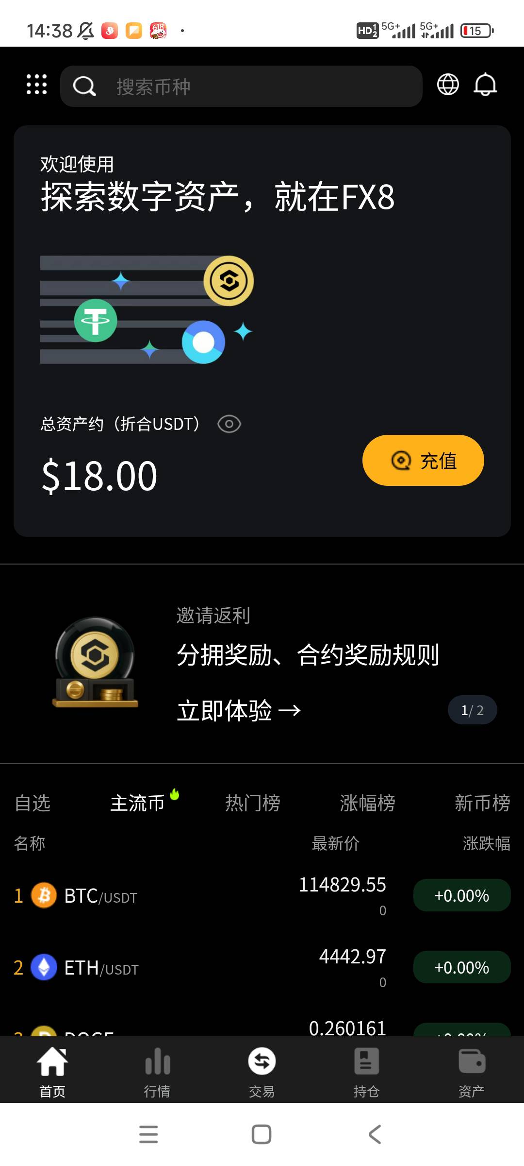 by没申请到的，去白Pfx8交易所5w合约体验金，满100u提现。

17 / 作者:盗帅楚留香 / 