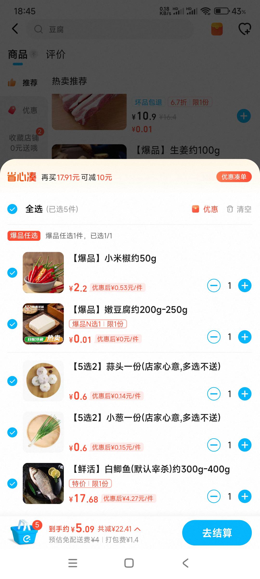 刚抽了一张16-16的卷，搞条鱼煮汤喝喝，预约明天中午666


29 / 作者:6862 / 